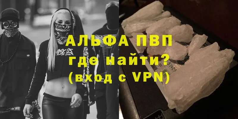 где купить наркоту  Ялта  даркнет как зайти  A-PVP VHQ 