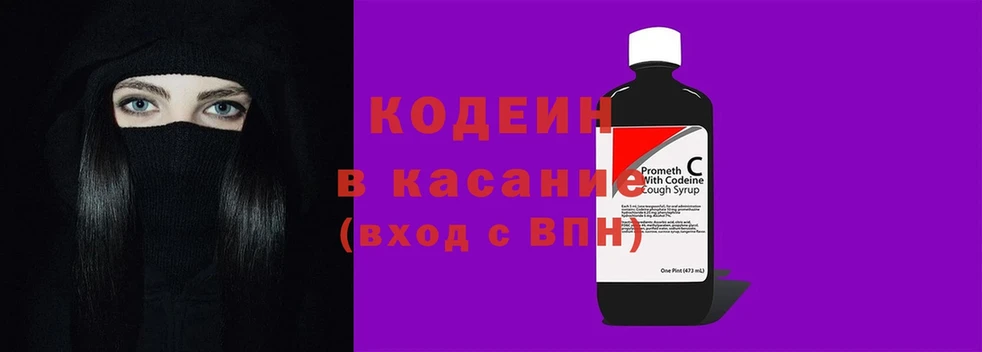 где продают наркотики  Ялта  Кодеин Purple Drank 