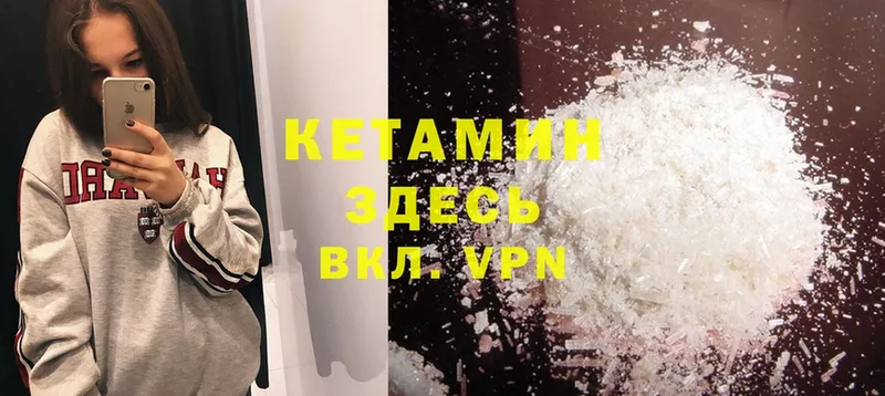 КЕТАМИН ketamine  хочу наркоту  Ялта 