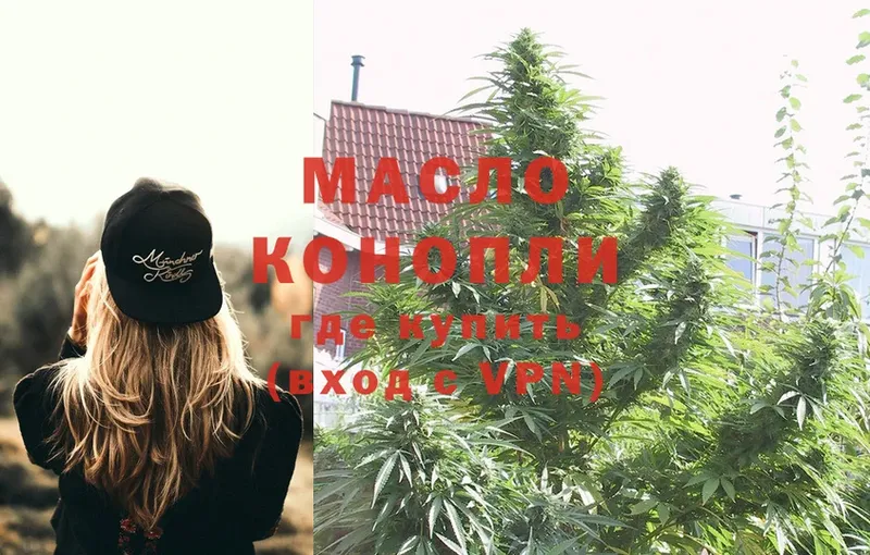 как найти   Ялта  ТГК гашишное масло 